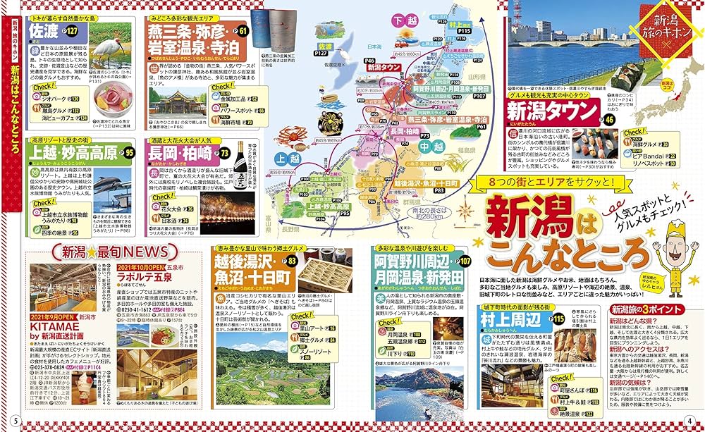 るるぶ 1983年5月号 風かおる富山・越後・佐渡 A1WfDB8bA7L._UF350,350_QL50_.jpg